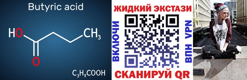 где купить   Задонск  Бутират GHB 